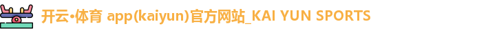 开云体育app